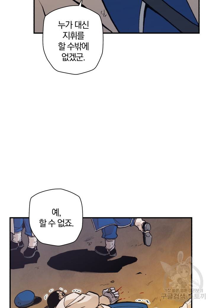 강철의 연금술사  165화 102