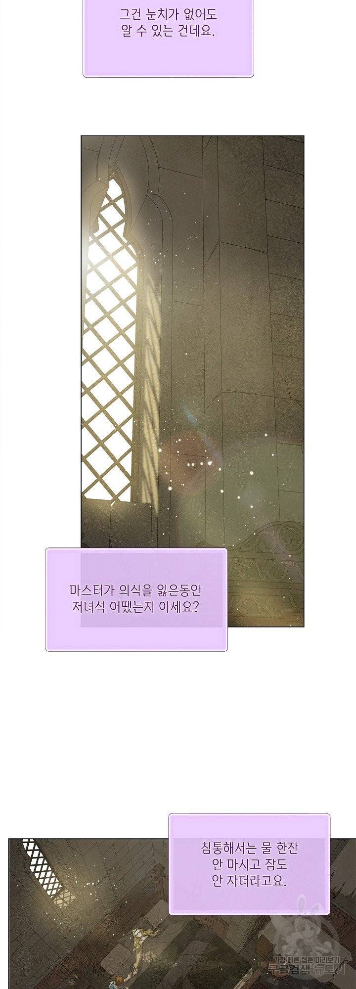 금발의 정령사 98화 6