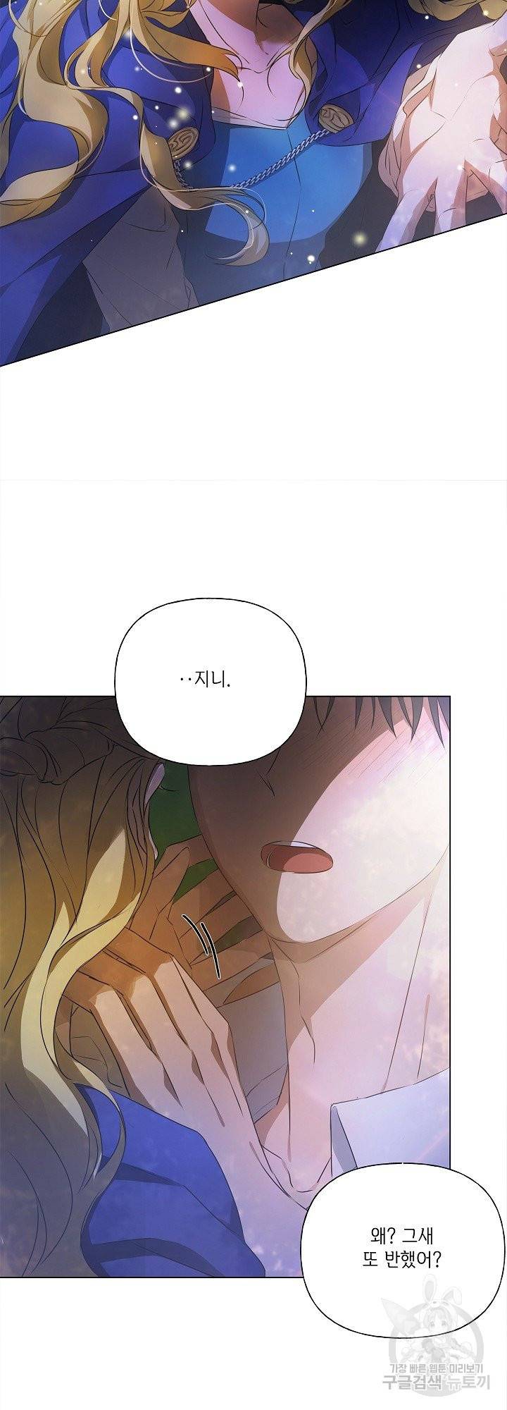 금발의 정령사 98화 38