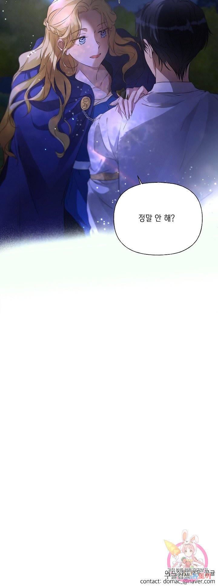 금발의 정령사 98화 49