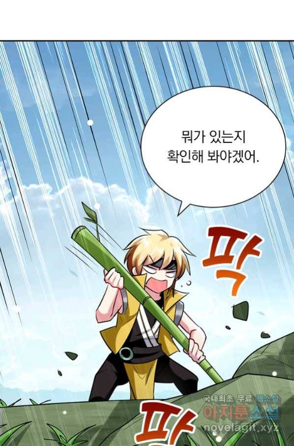 만계선왕 88화 3