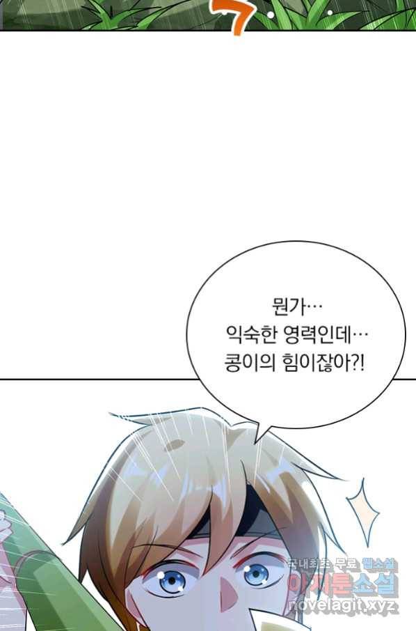 만계선왕 88화 4