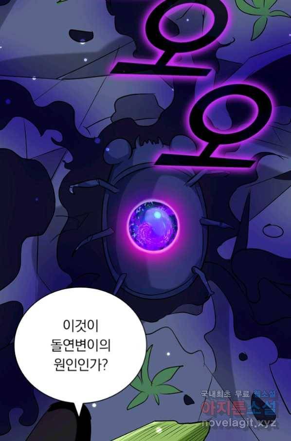 만계선왕 88화 6