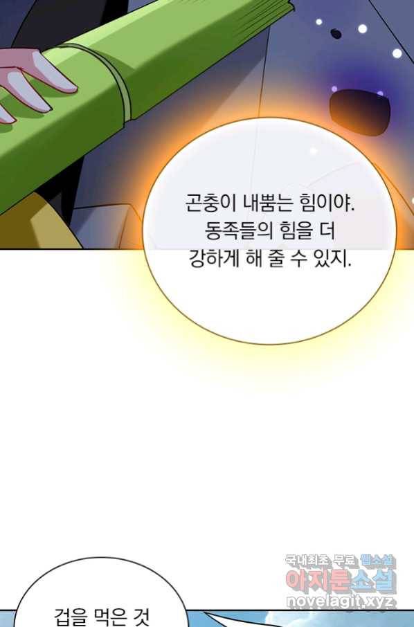만계선왕 88화 7