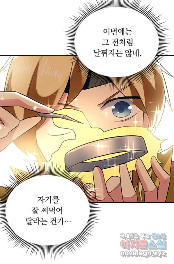 만계선왕 88화 11