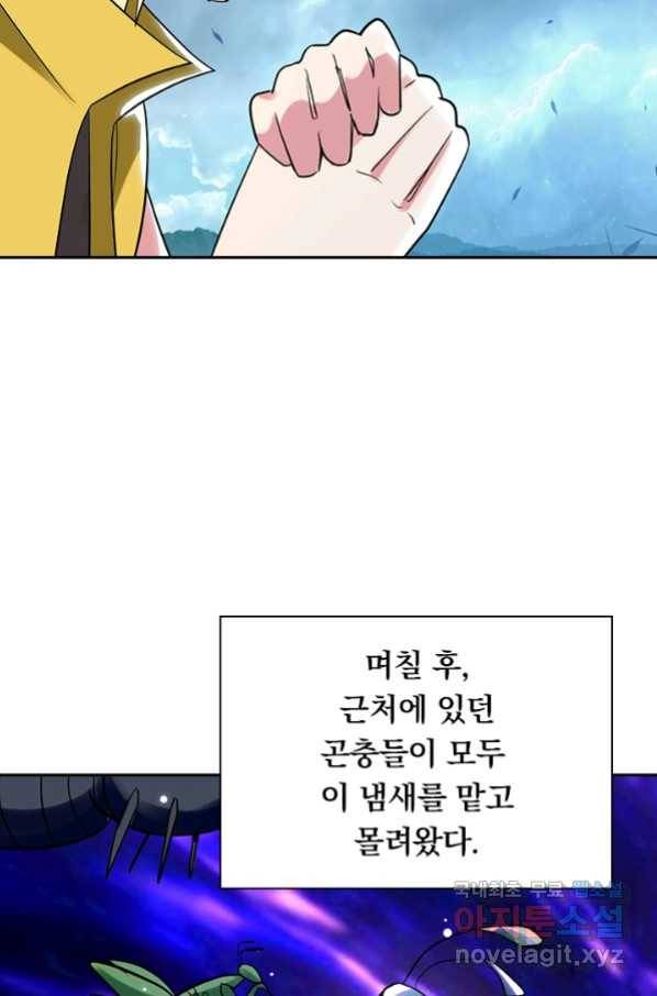 만계선왕 88화 13