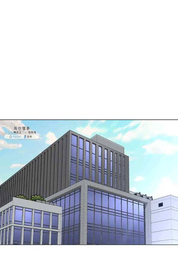 훈수 두는 천마님 53화 1