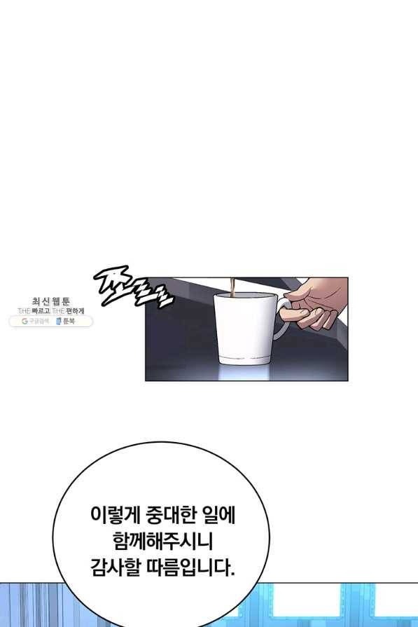 훈수 두는 천마님 53화 2