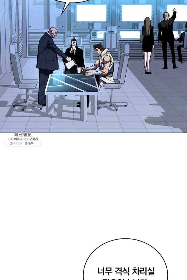 훈수 두는 천마님 53화 3