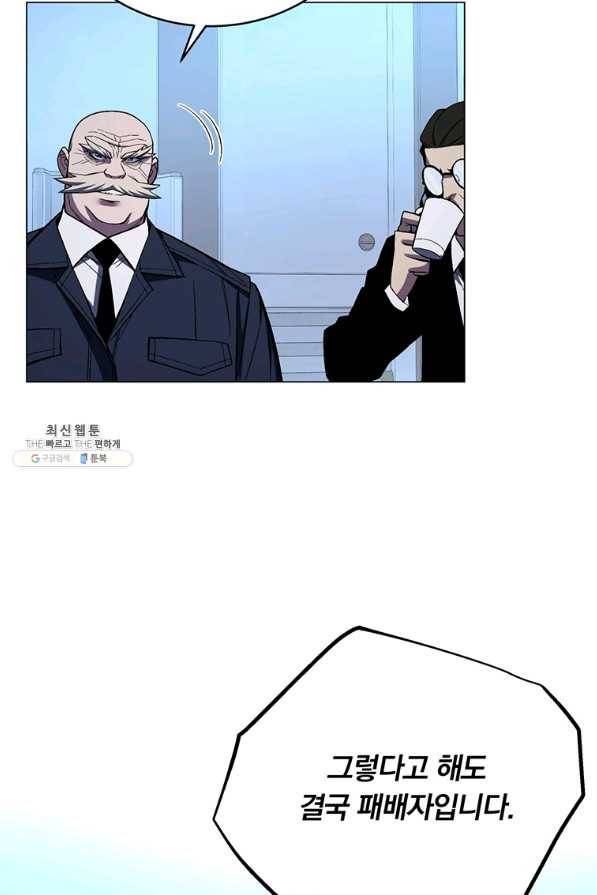 훈수 두는 천마님 53화 5