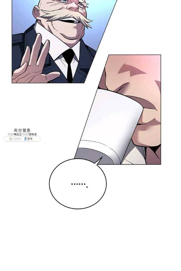 훈수 두는 천마님 53화 8