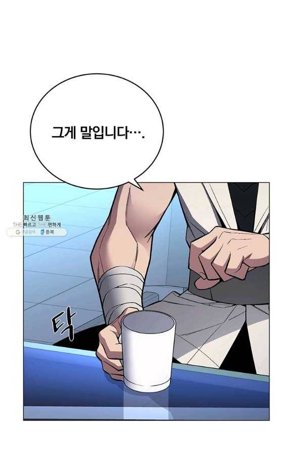 훈수 두는 천마님 53화 10