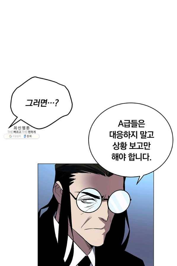훈수 두는 천마님 53화 16