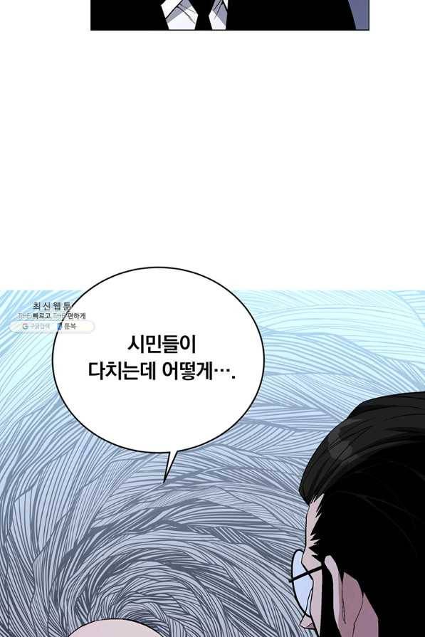 훈수 두는 천마님 53화 17