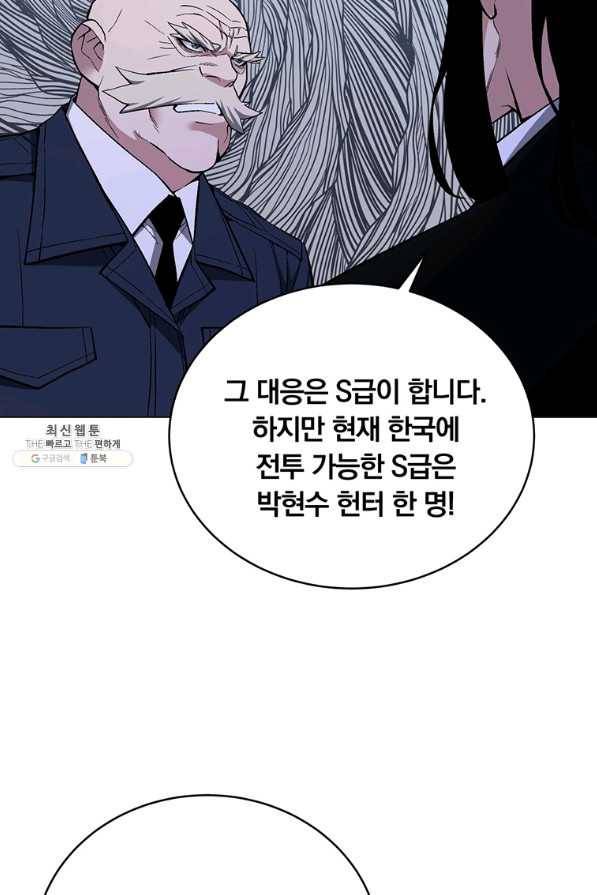 훈수 두는 천마님 53화 18