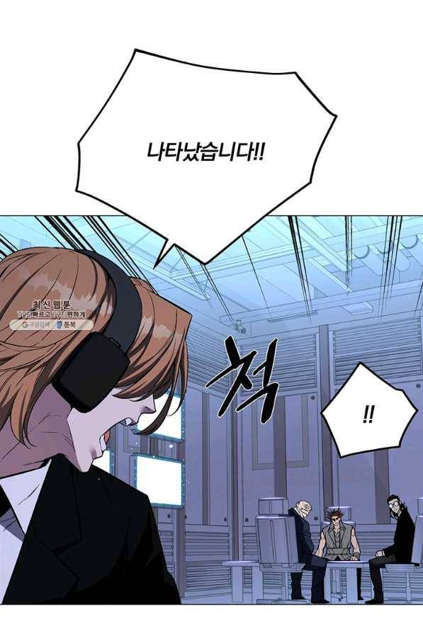 훈수 두는 천마님 53화 20