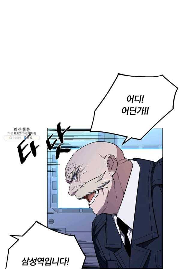 훈수 두는 천마님 53화 21