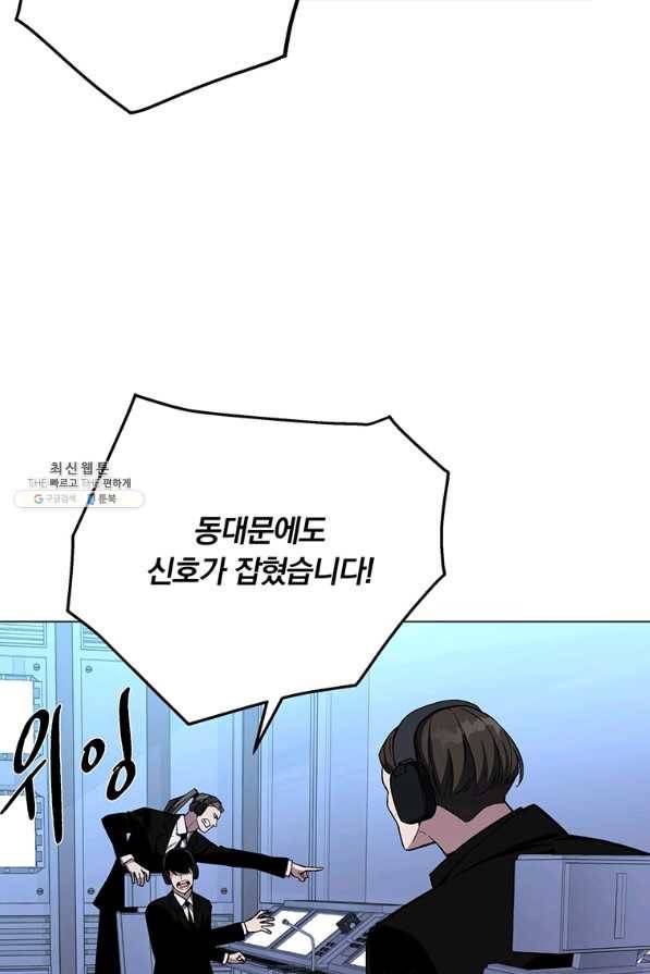 훈수 두는 천마님 53화 22