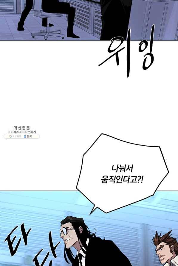 훈수 두는 천마님 53화 23