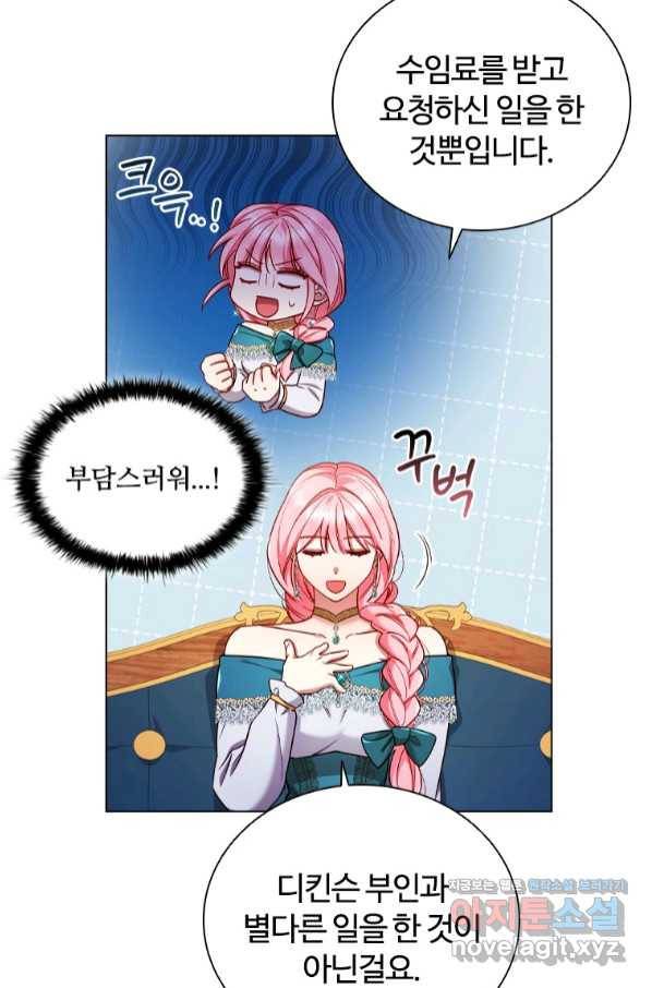 이혼당했지만 재벌입니다 56화 4