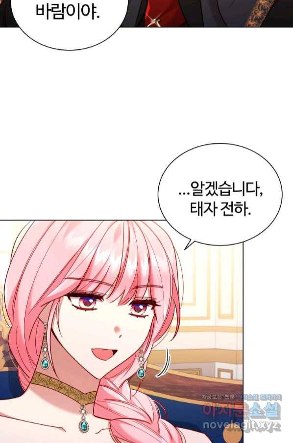 이혼당했지만 재벌입니다 56화 6