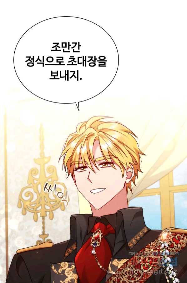 이혼당했지만 재벌입니다 56화 8