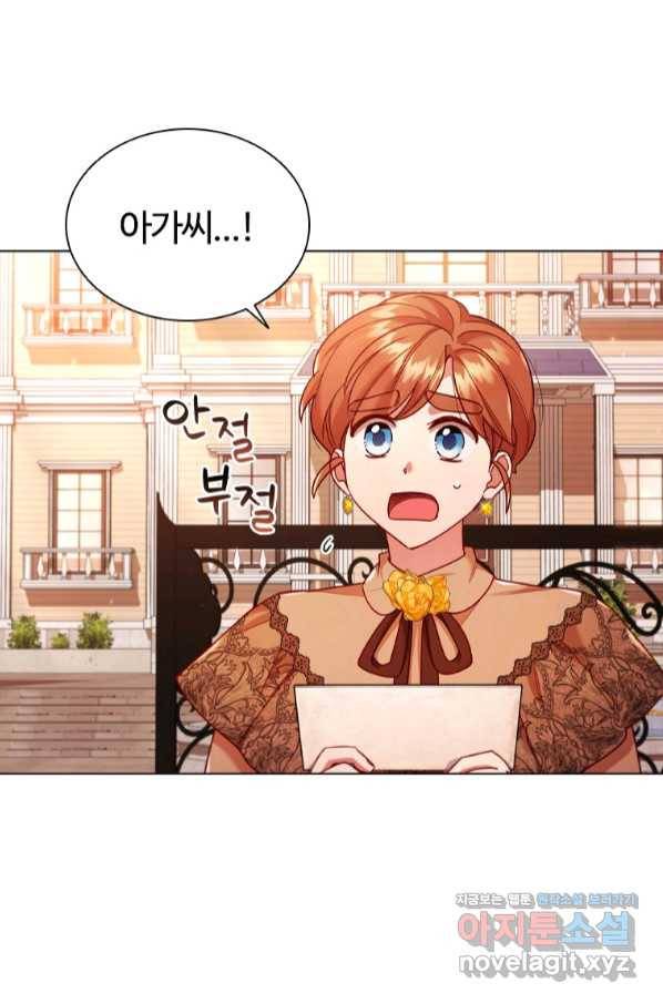 이혼당했지만 재벌입니다 56화 13