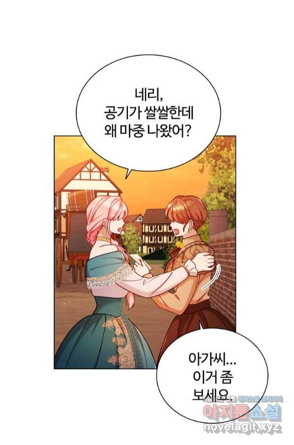 이혼당했지만 재벌입니다 56화 14