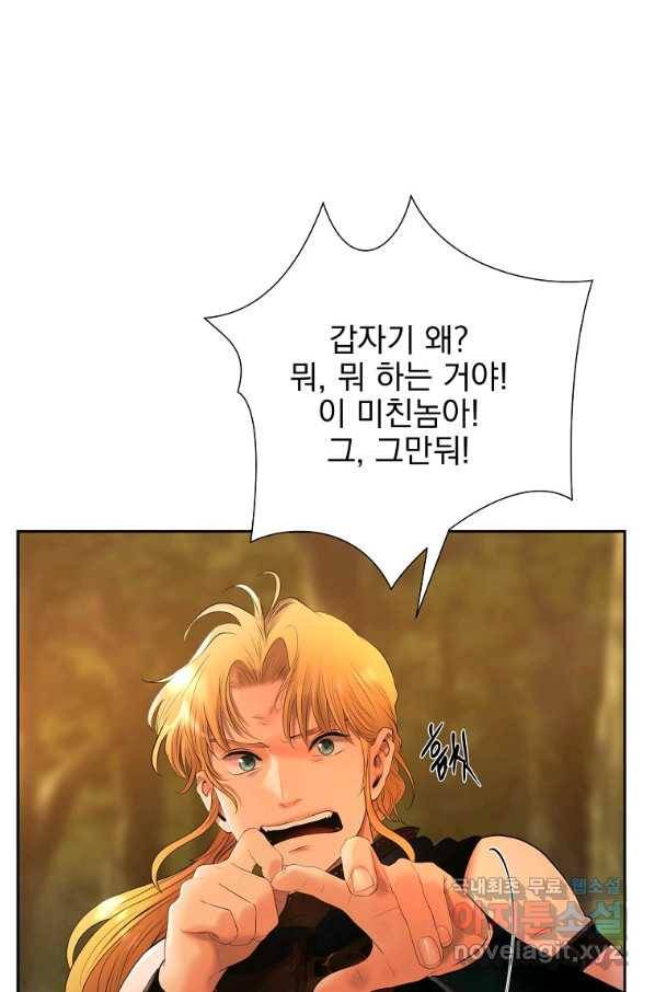 바바리안 퀘스트 34화 2