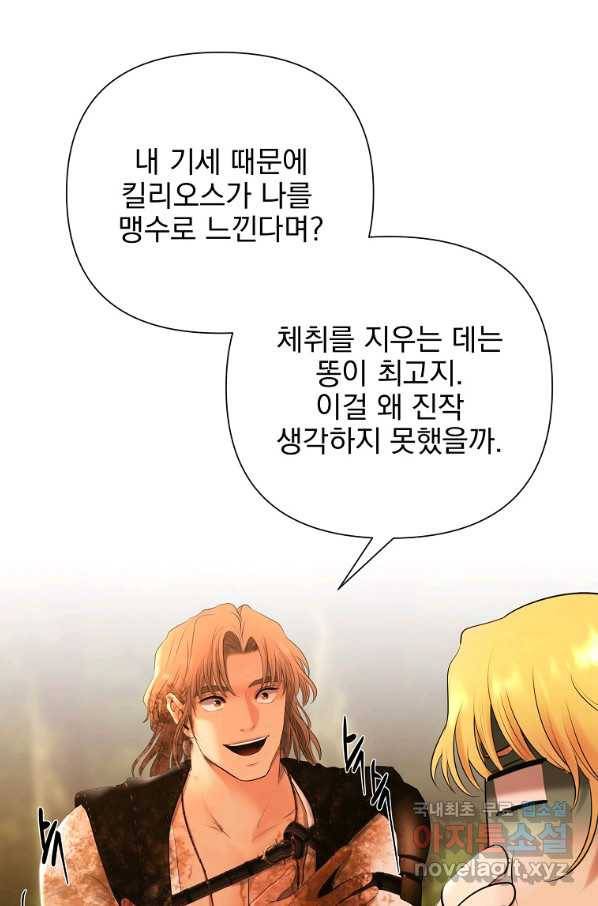 바바리안 퀘스트 34화 5