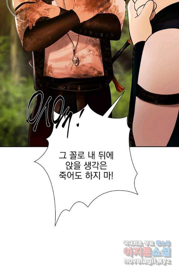 바바리안 퀘스트 34화 6