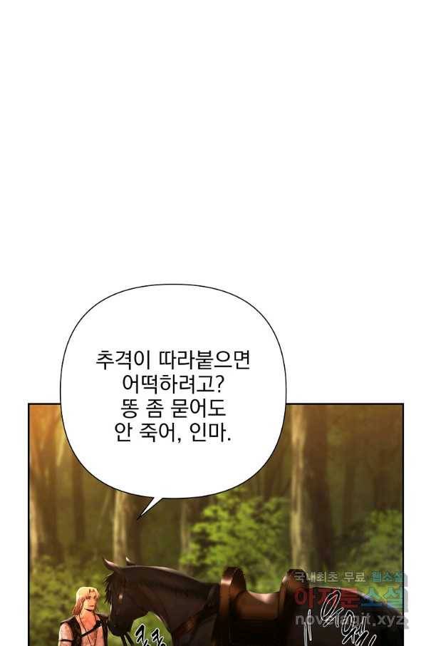 바바리안 퀘스트 34화 7