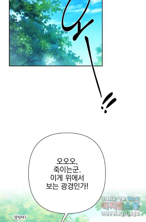 바바리안 퀘스트 34화 13