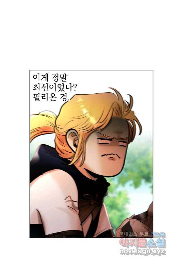 바바리안 퀘스트 34화 15