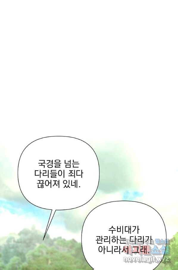 바바리안 퀘스트 34화 16