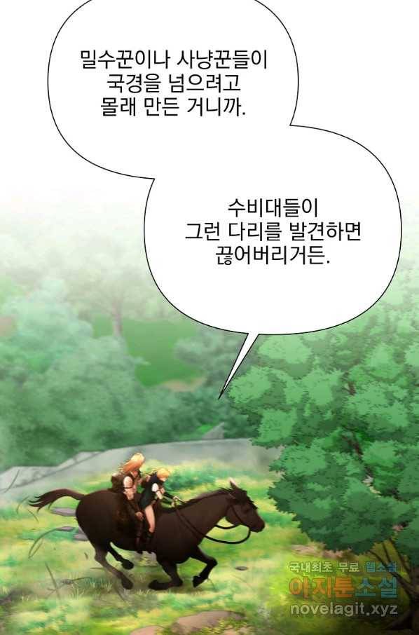 바바리안 퀘스트 34화 18