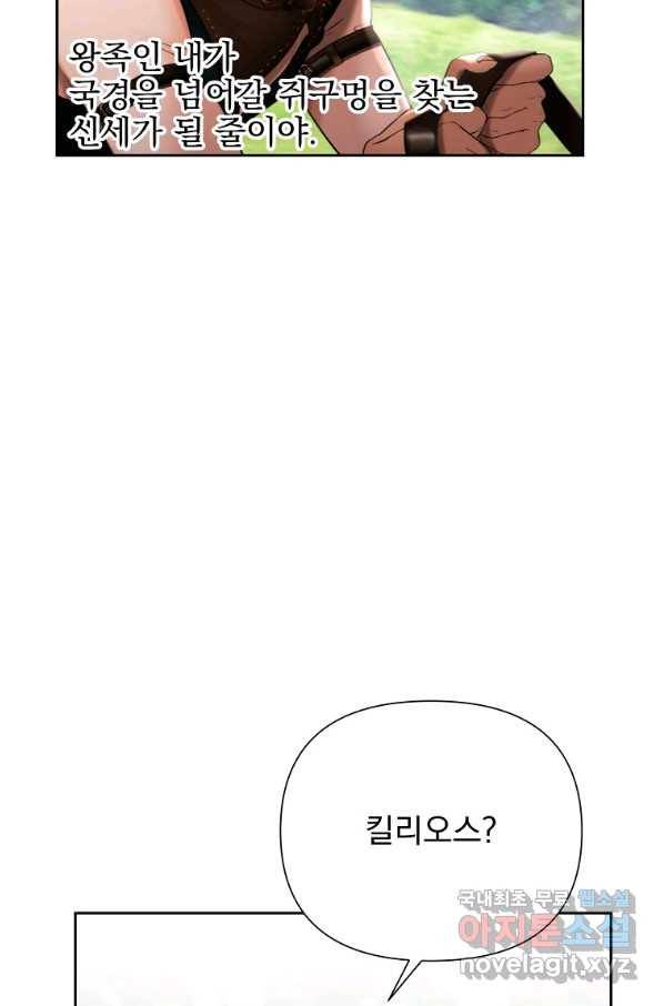 바바리안 퀘스트 34화 20