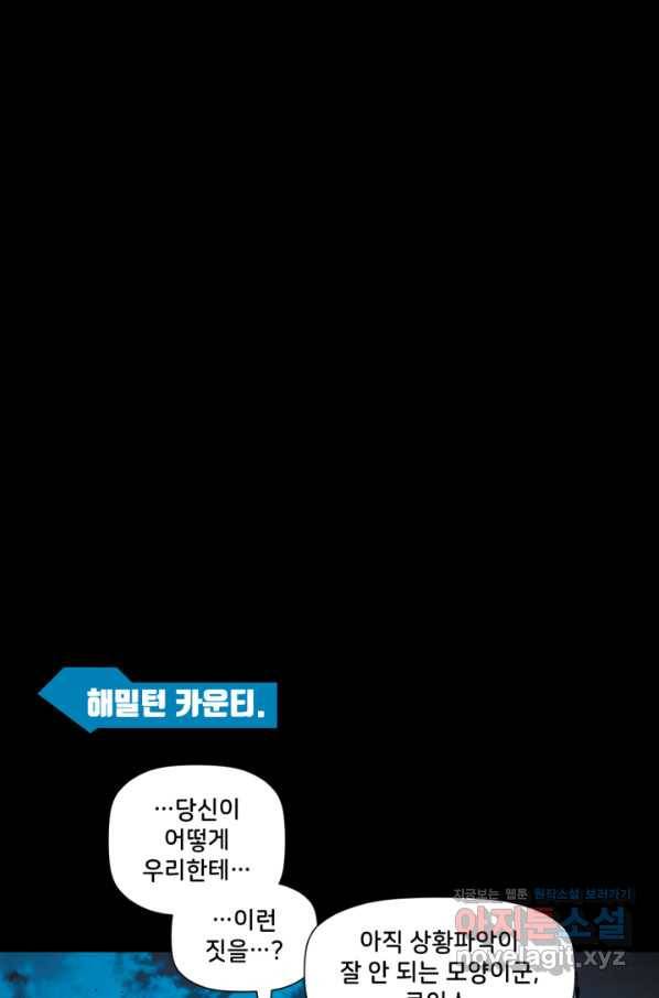 슈퍼맨 66화 1
