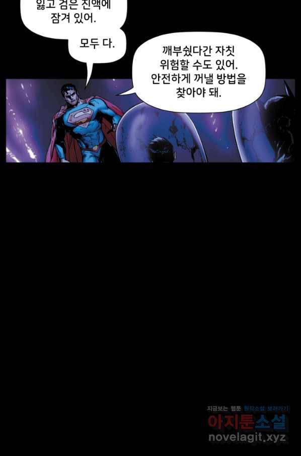 슈퍼맨 66화 3