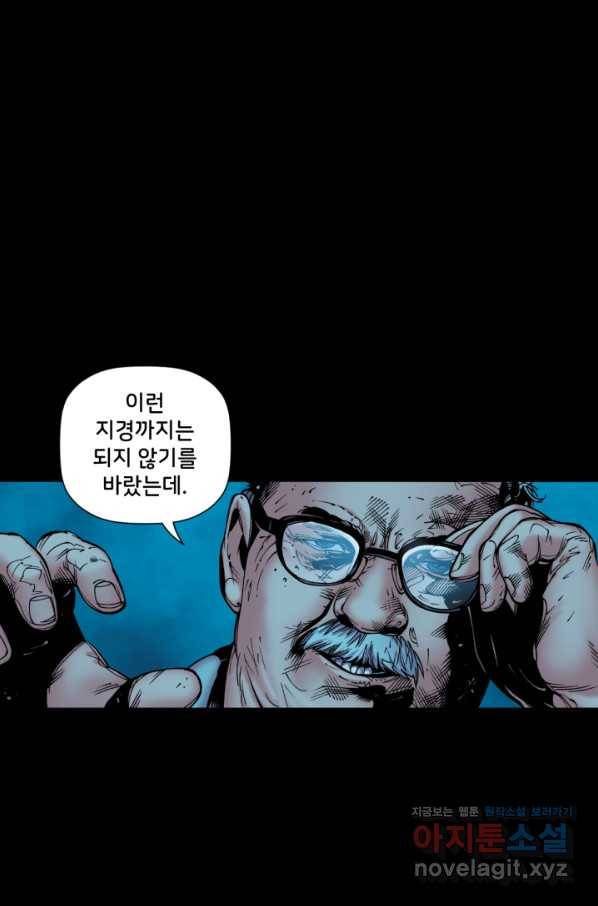 슈퍼맨 66화 24