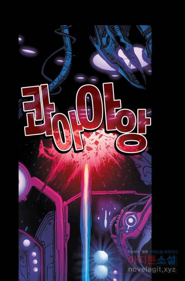 슈퍼맨 66화 29