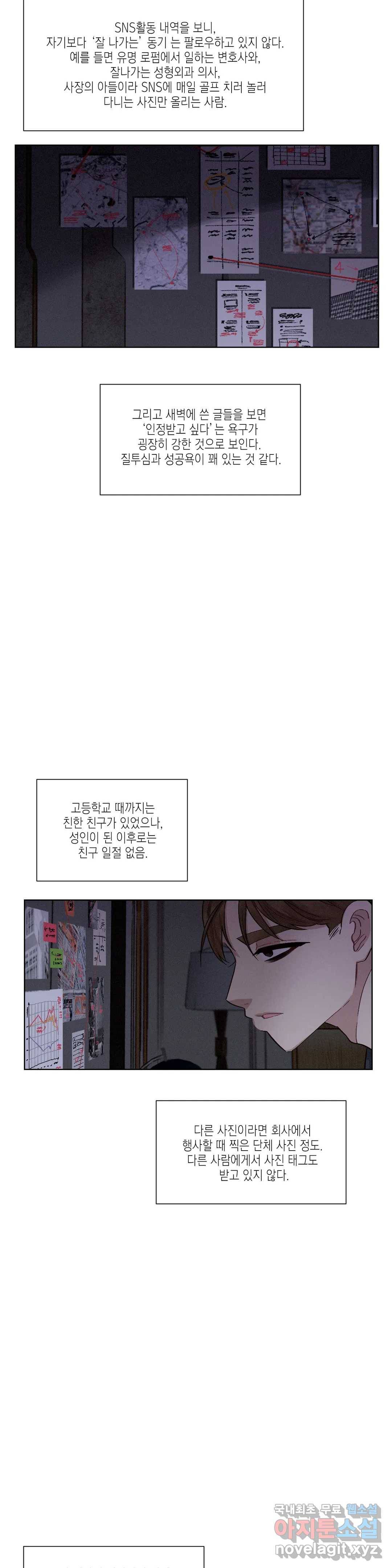 결벽증 선배 2화 5