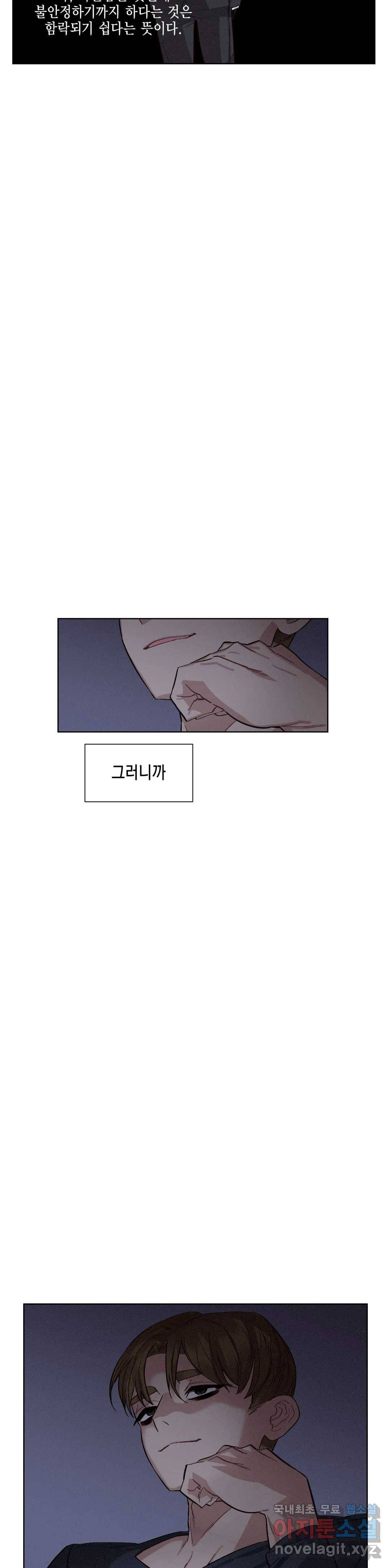 결벽증 선배 2화 8