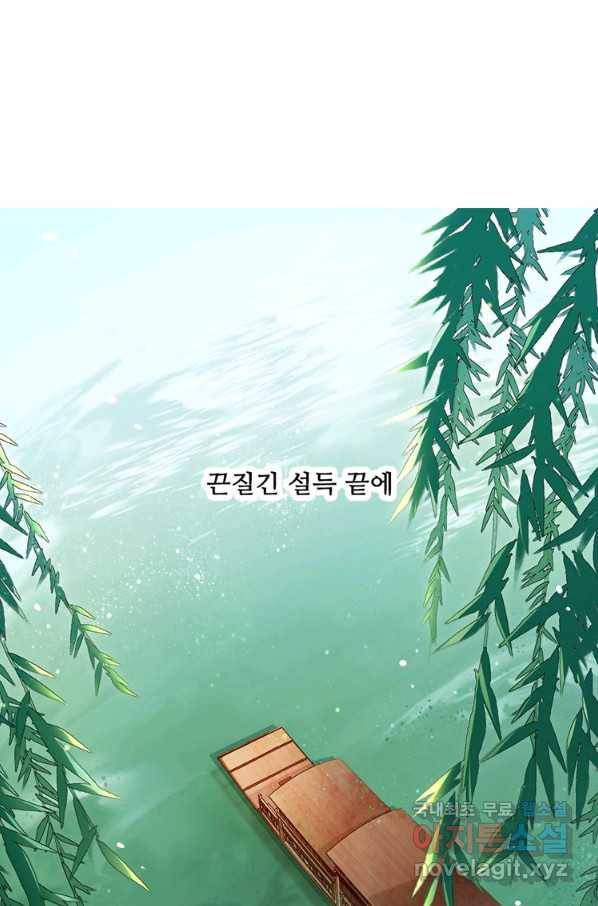 소광만 3화 2