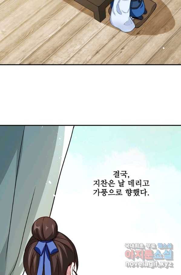 소광만 3화 5