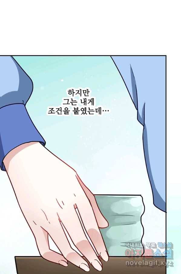 소광만 3화 7