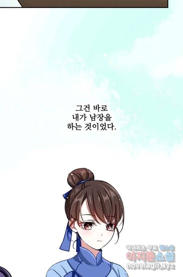 소광만 3화 8