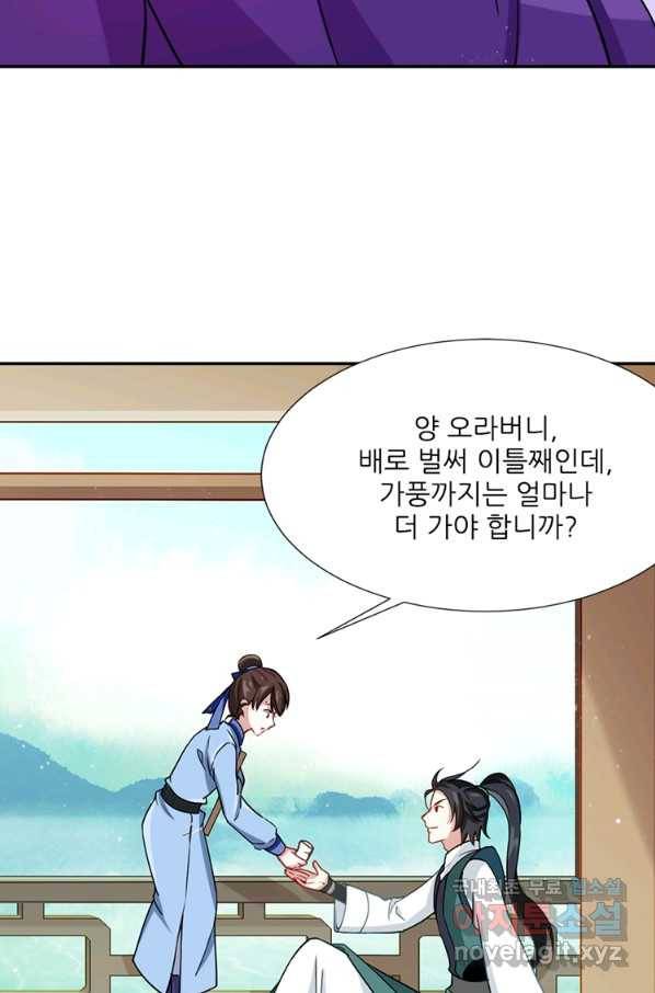 소광만 3화 10