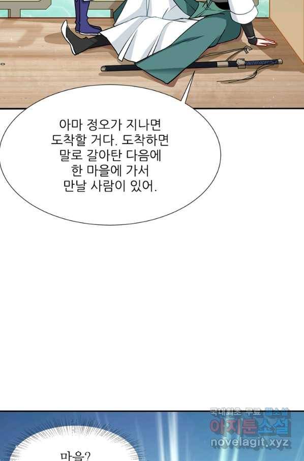 소광만 3화 11