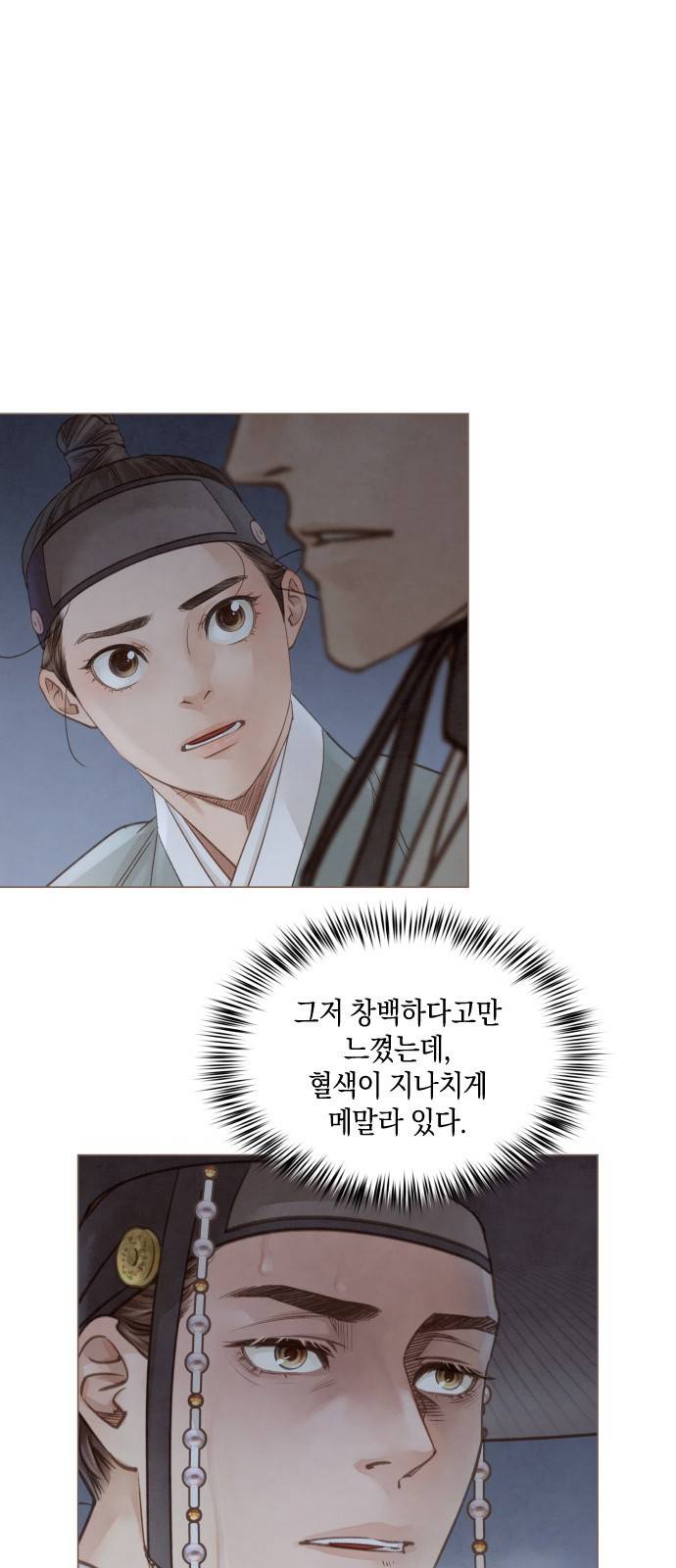 홍 의관의 은밀한 비밀 4화 1